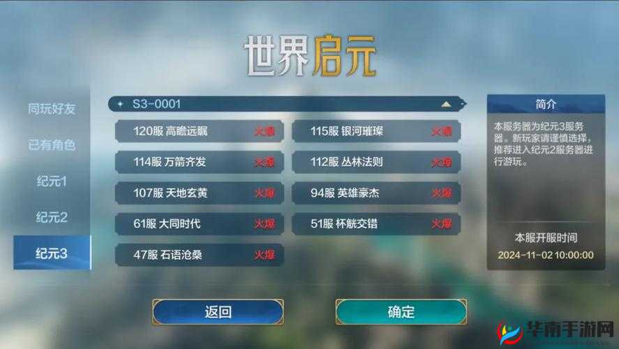 离线也热血于5月8日21时新服活动开启了