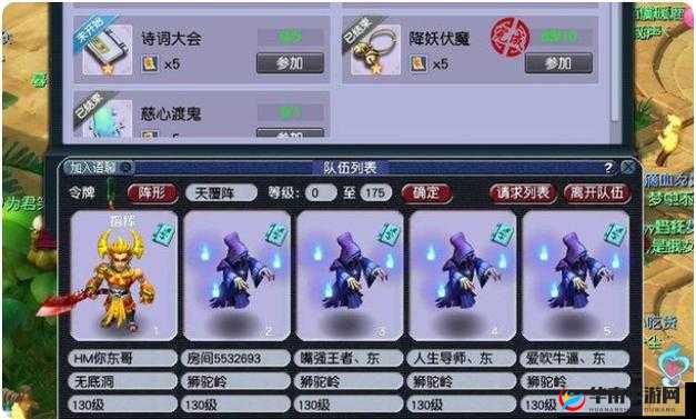 梦幻西游手游白帝星宫挑战攻略与平民队伍选择推荐