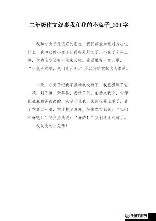男朋友为何喜欢吸我小兔子的缘由探讨