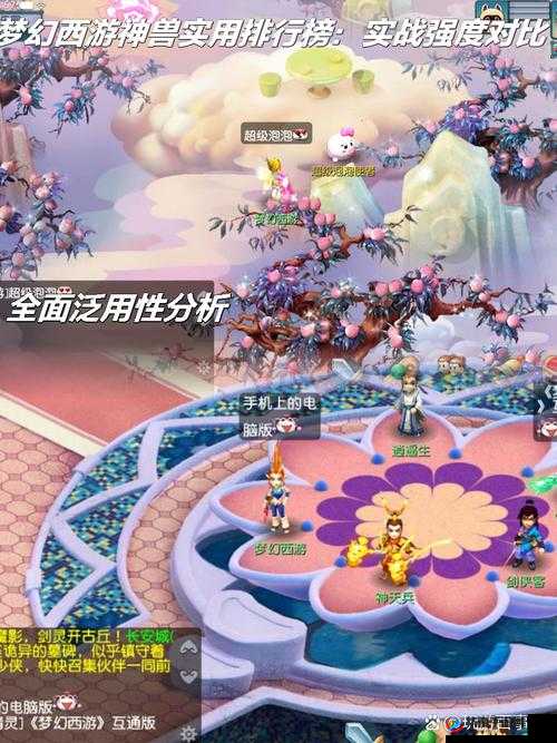 梦幻西游手游神兽能力强度大比拼，谁才是你的战斗伙伴？