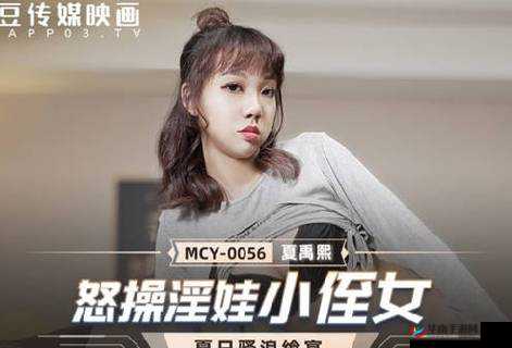 董小宛与天美传媒兄妹蕉谈背后的故事