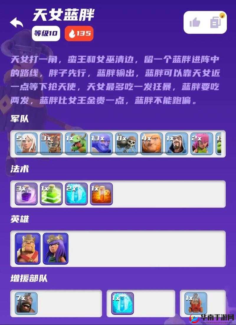 部落冲突11本巅峰战记，天女蓝巫400胜场配兵秘籍大公开