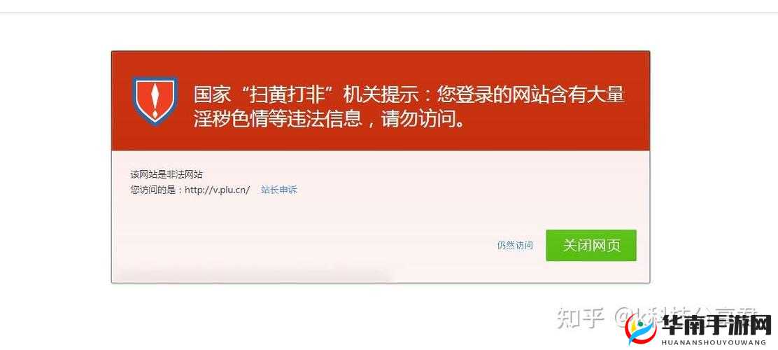 访问111黄色网站可能会带来严重后果请远离