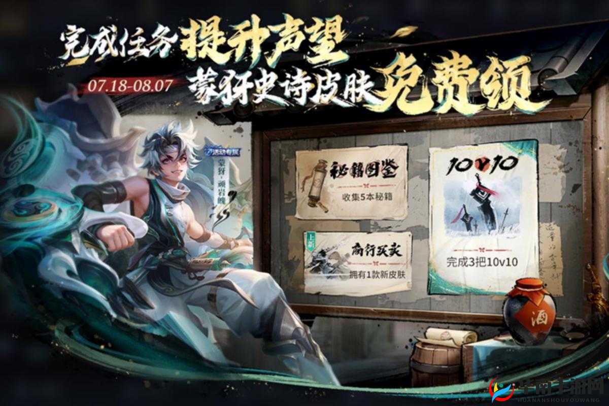 天堂荣耀，新服活动盛大开启，冒险之旅即刻启程