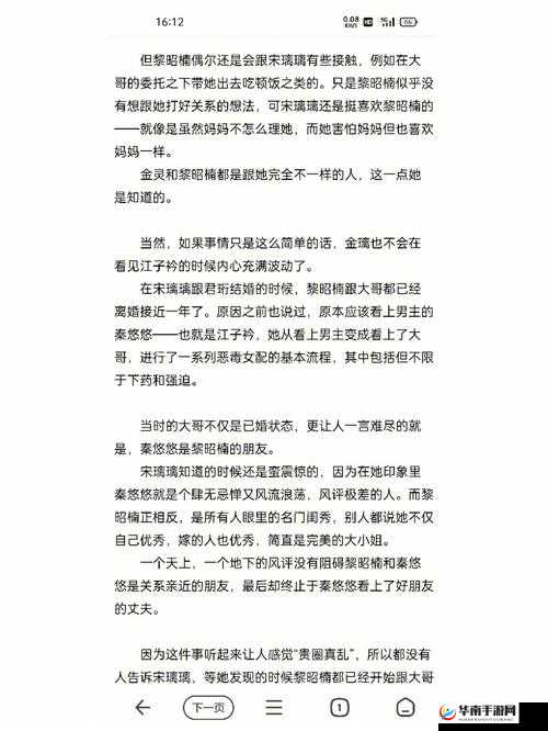 一位名叫淑芬的女性大腿被抬起,紧接着狠狠挺进