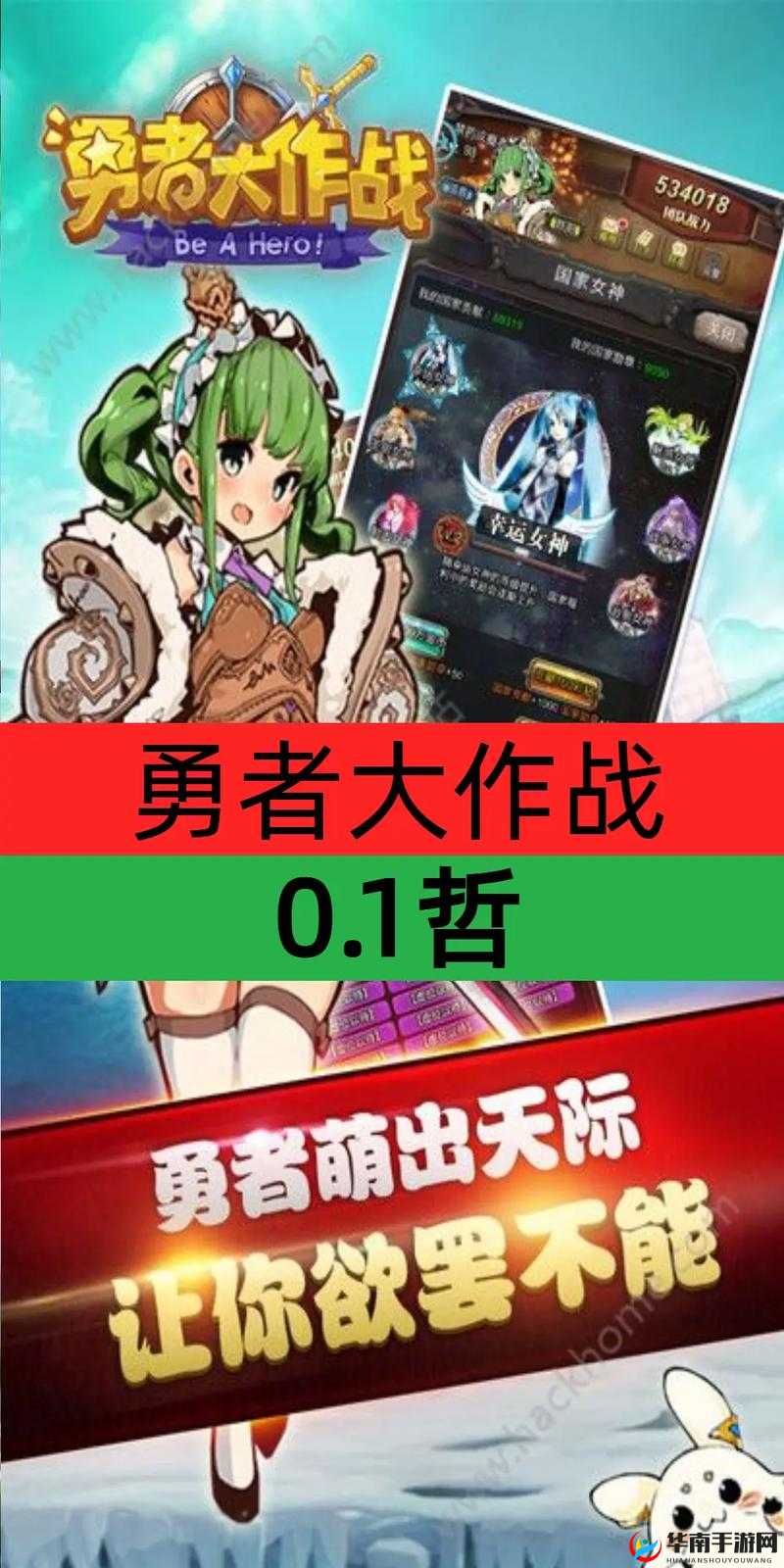 勇者大作战，冒险之旅的新篇章