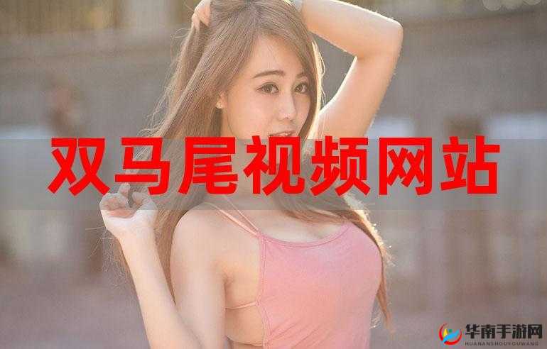 青娱乐欧美相关精彩内容大揭秘