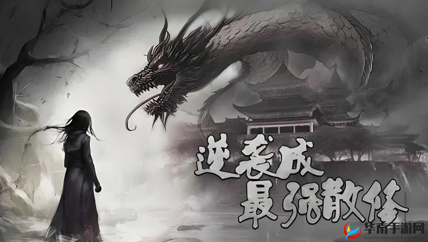 吞天记手游，揭秘真实修仙系统的奇幻之旅