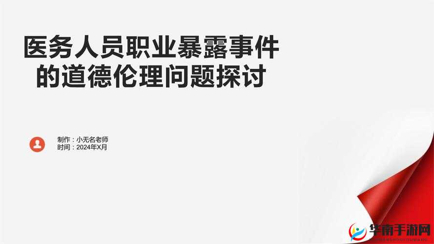 国产人与禽之间不适当且违背伦理道德的行为探讨