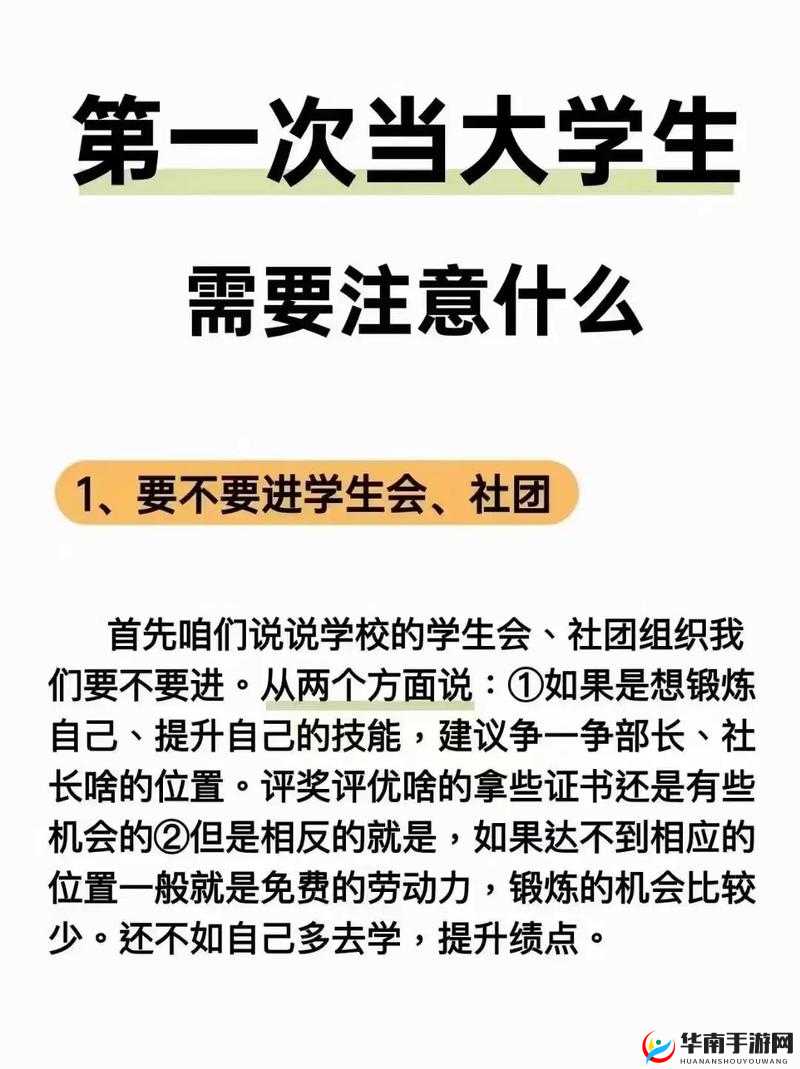 大学生第一次破苞疼后果及相关注意事项