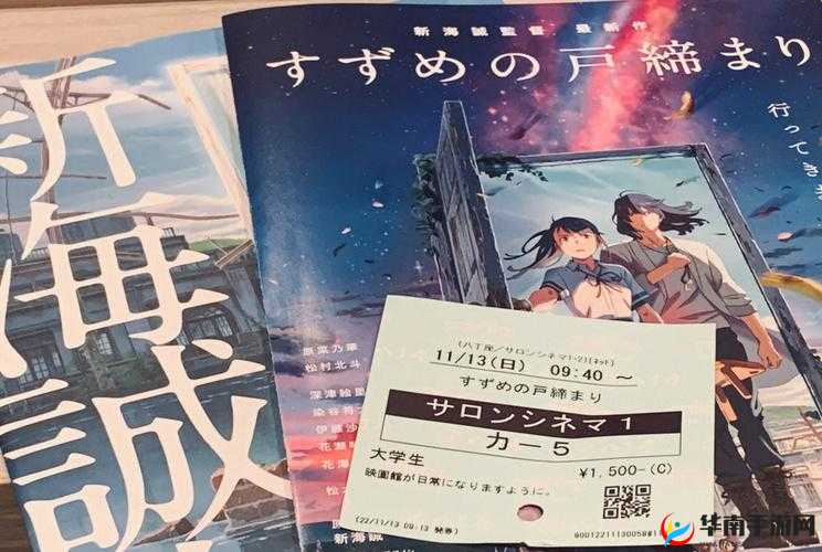 野花日本大全免费观看直播：畅享精彩影视之旅