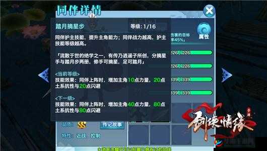 剑侠情缘手游跨服宋金五毒实战技巧的深度解析