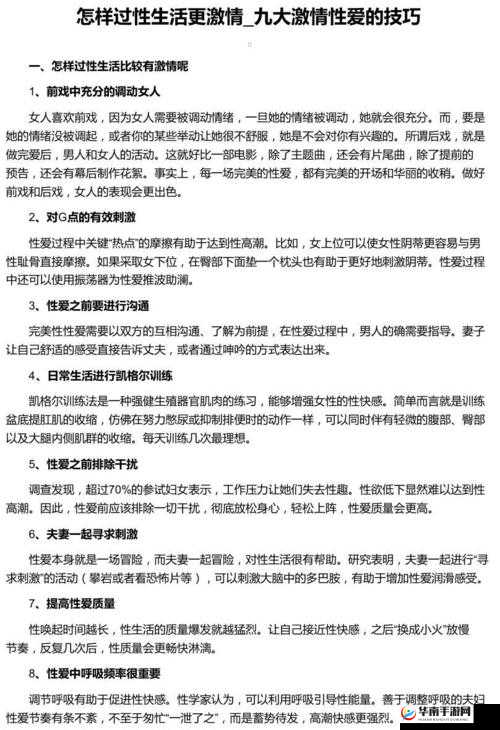 老太激情性爱之独特经历与感悟