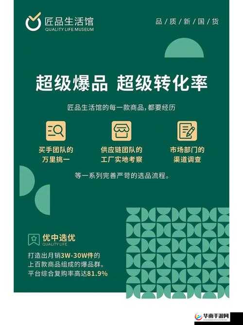 精产国品一二三产品 99：打造高品质生活的首选