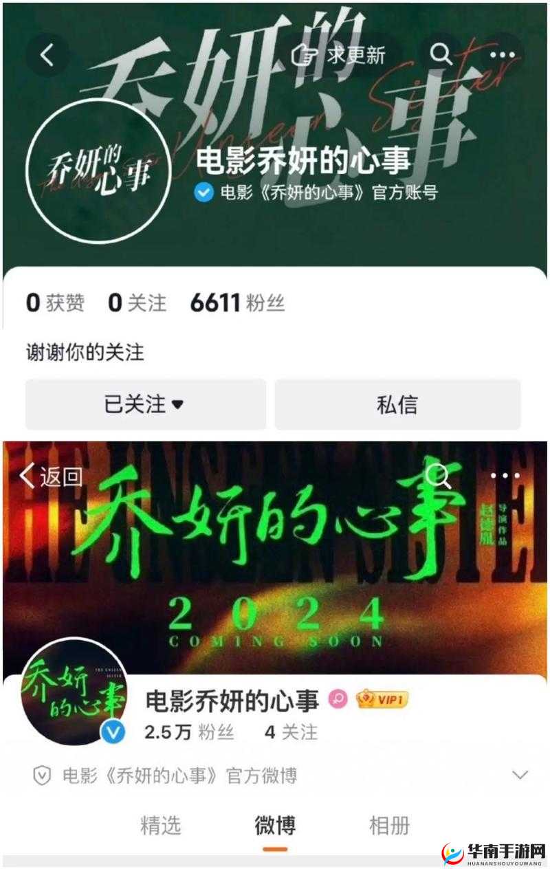 含羞草实验室隐藏路径 2024 背后的神秘探索