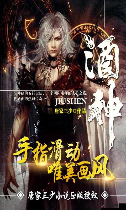 酒神阴阳冕天干学院系统玩法内容一览，资源管理的艺术