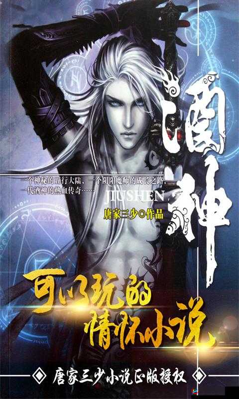 酒神阴阳冕矿洞系统功能玩法全解析，资源管理的艺术