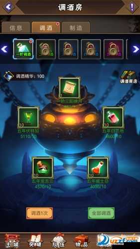 酒神阴阳冕商店系统功能玩法详细说明