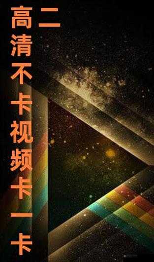 国内卡一卡二卡三网站 2024：探索未知的精彩世界