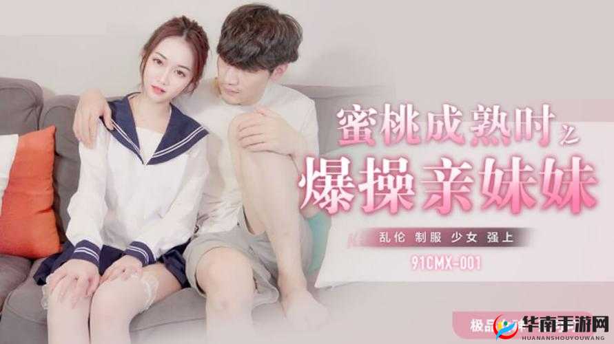 麻豆国产 13p：揭秘亚洲女神的私密生活