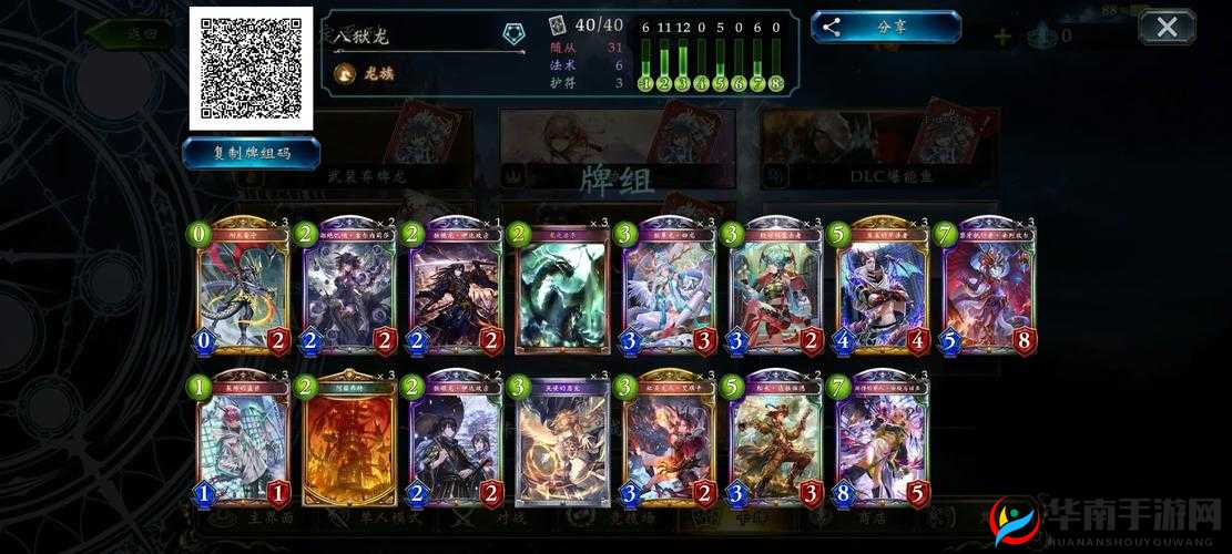 影之诗暴力疾走龙卡组，无巴哈跳费龙分享