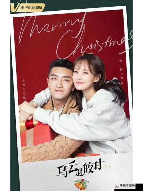 女生和男生一起错错错 30 分钟：悬疑爱情大剧即将开播