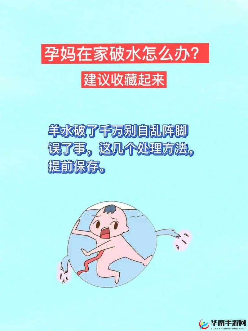 孕妇破水后，如何正确进入产房