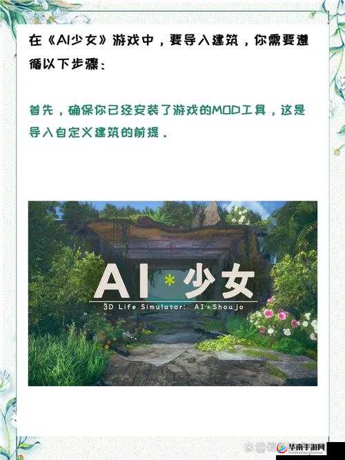 AI 少女进入自由模式的具体操作方法及步骤详解