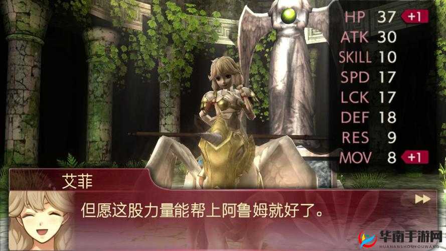 火焰纹章英雄，艾菲魔改新风尚，加速减防单挑王