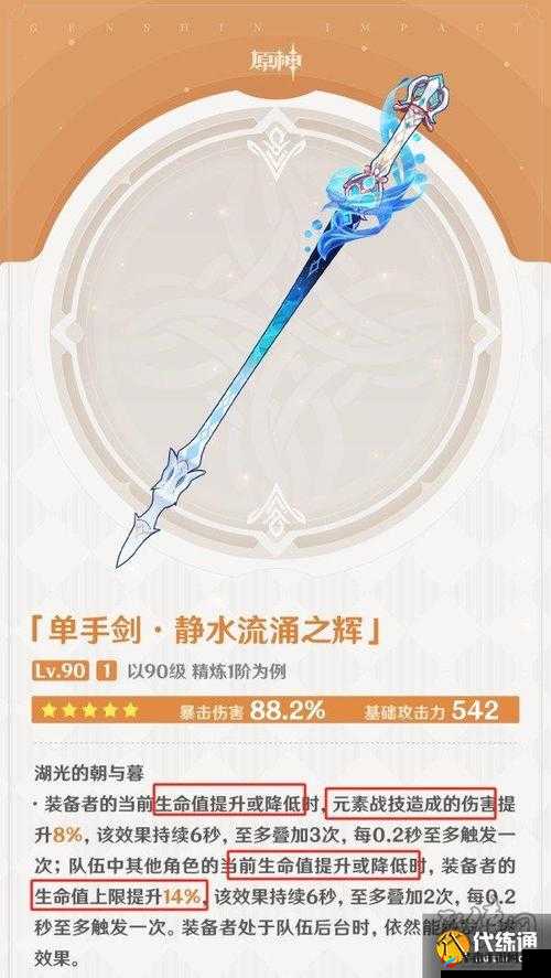 聊斋异境,装备升级之旅——追求更强的武器