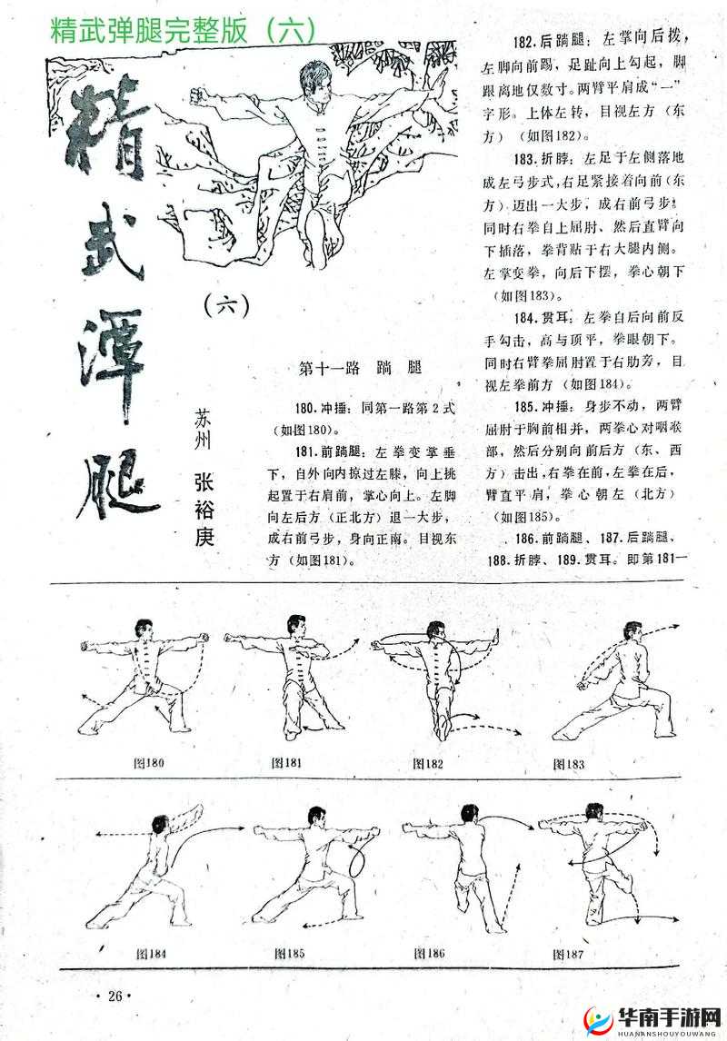 黑土ちゃんが腿法技巧视频网站：专业腿法技巧分享平台