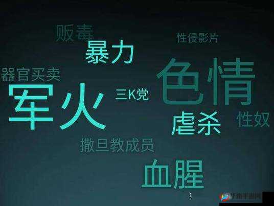 网曝黑料入门:揭开背后的秘密与风险