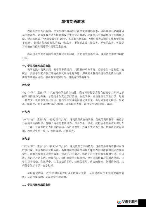 英语老师夹得我好爽 H 在线观看：被夹爽的学生与老师的激情教学