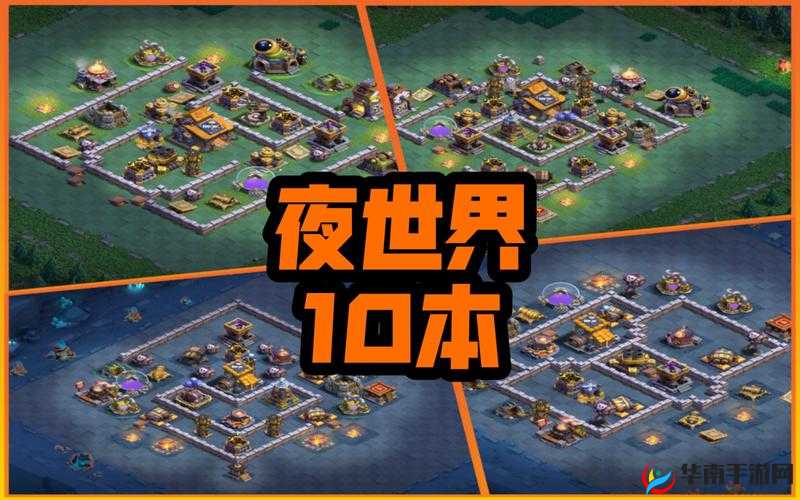 部落冲突新纪元，极速夜世界的小船之谜深度剖析