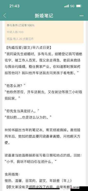 91 呆强推系列新婚打电话：探究新型婚姻模式