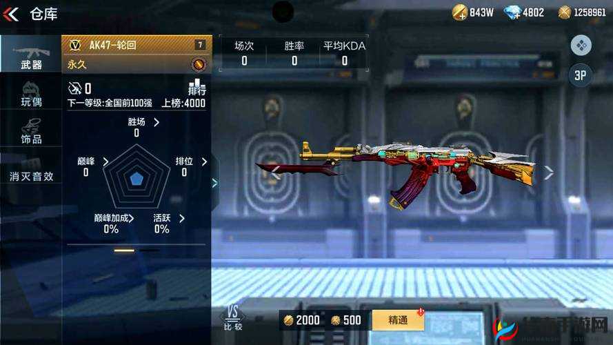 明星枪神手游枪械技能系统玩法攻略,资源管理的艺术