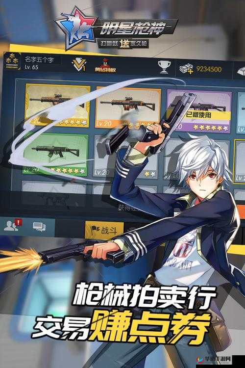 明星枪神手游，枪林弹雨中的明星之战