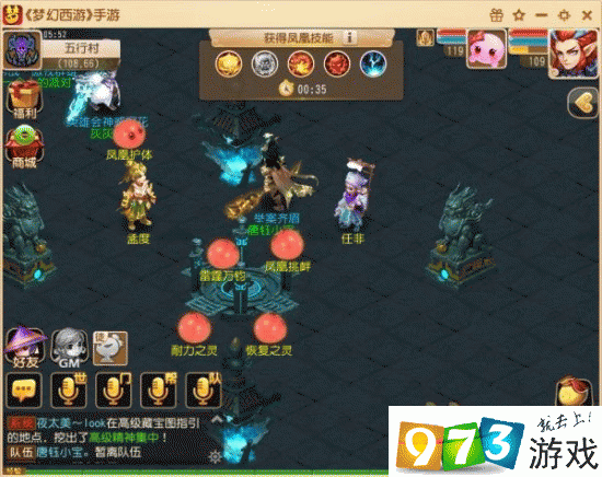 梦幻西游手游平民通关地狱神器之五行村之危全攻略