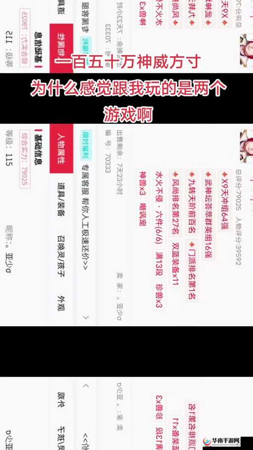 梦幻西游手游，解锁各门派隐藏称谓的秘籍