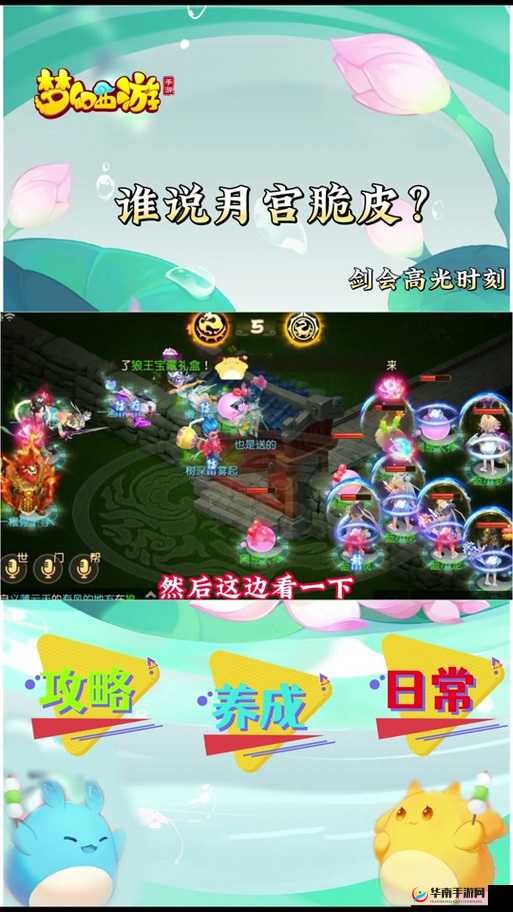 梦幻西游手游蜃影秘境通关秘籍，解锁各关卡制胜之道