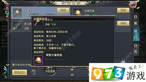 卧虎藏龙2侠客岛，升级秘诀与经验快速获取心得分享