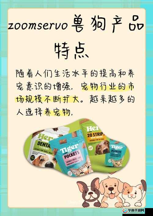 ZOOMSERVO 兽狗剧情解析：深度挖掘其中的故事内涵与情感线索