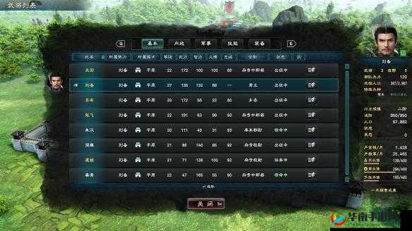 三国群英传手游战役系统深度解析