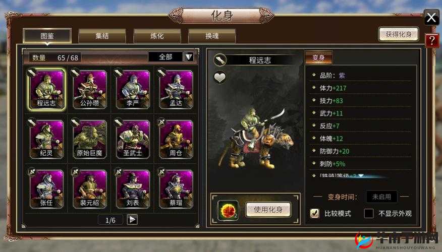 三国群英传手游，国战商店的奥秘与魅力