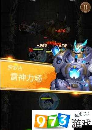 罗罗古，天命传说中的铁巨人