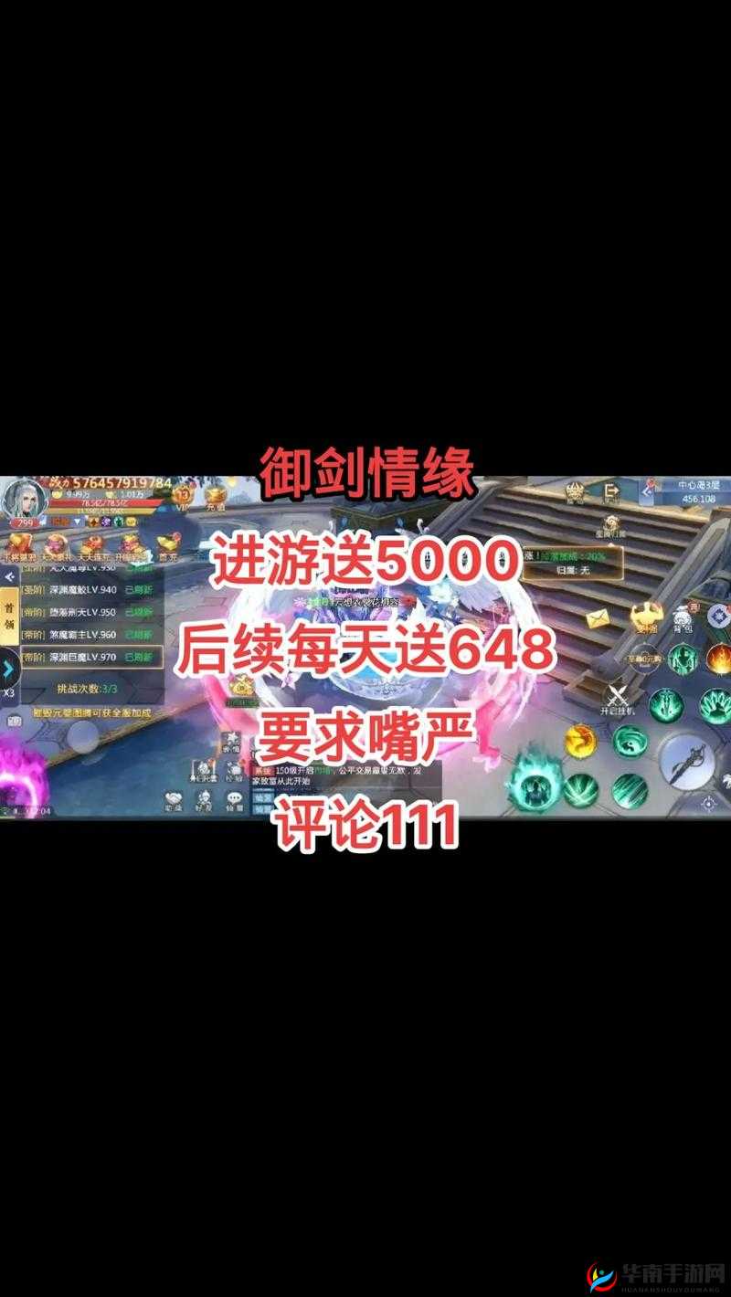 御剑情缘，飞剑幻化系统的魅力探索