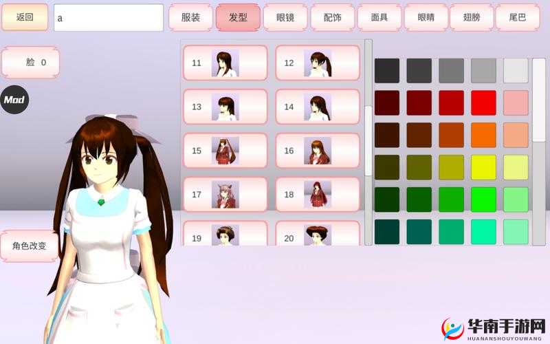 樱花校园无广告解锁皮肤下载:畅享纯净游戏体验