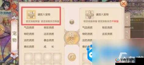 御剑情缘法宝系统玩法功能介绍