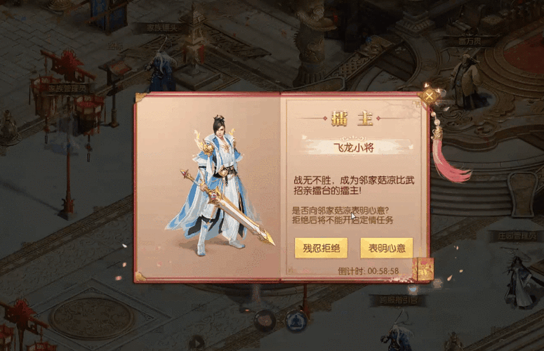 御剑情缘比武招亲新玩法强势上线