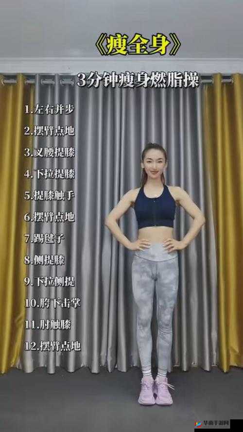 AV 可乐操:全球首创健身课程,让你轻松拥有完美身材